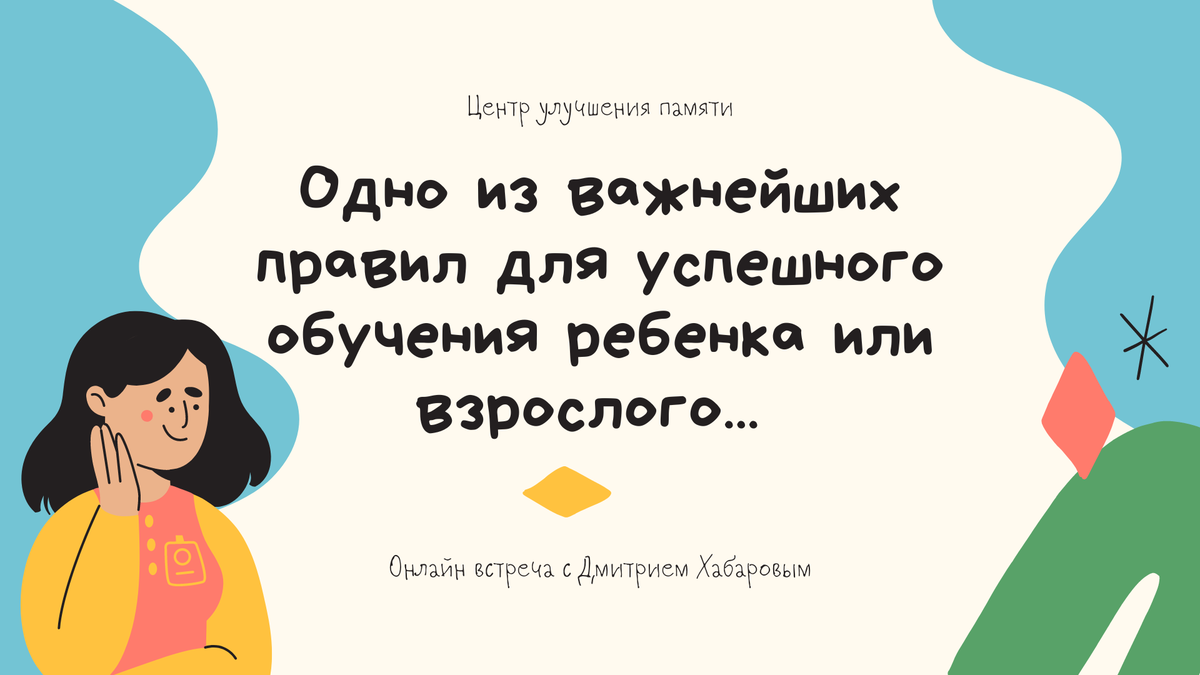 Записывайтесь на онлайн встречу, это бесплатно