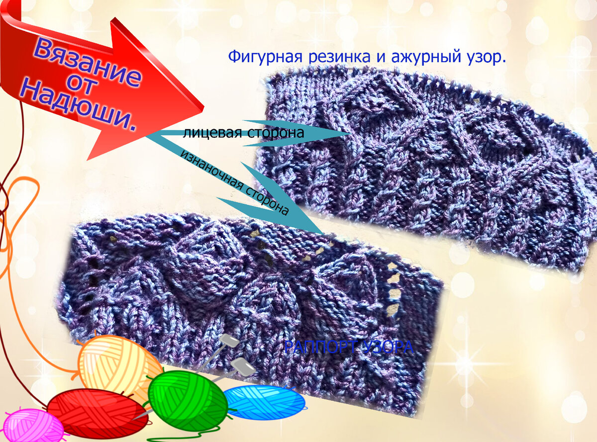 #фигурная_резинка#ажур