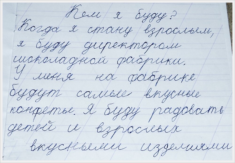 "Хочу быть гаишником, брать взятки и штрафы": 6 Смешных школьных ...
