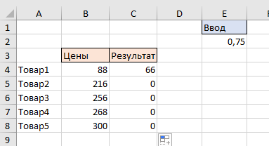 Как протянуть формулу в таблице