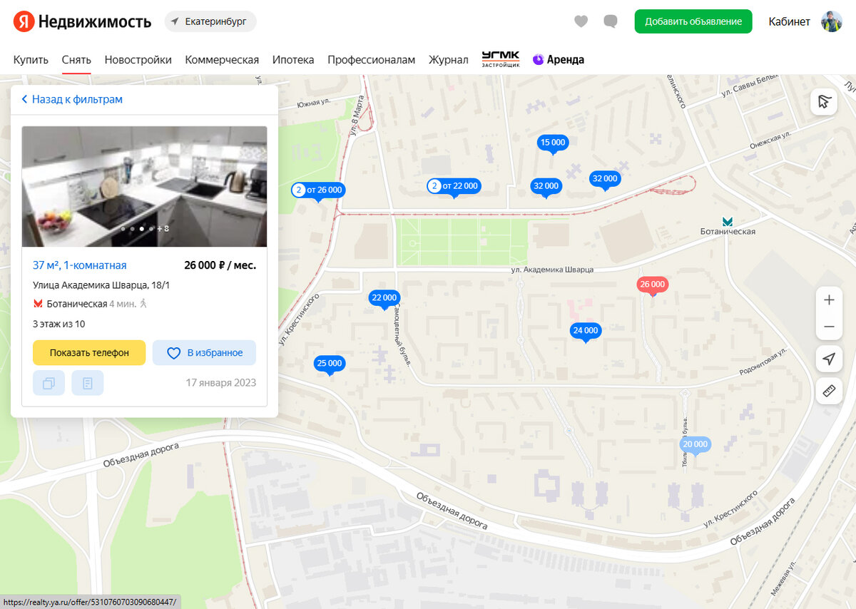Сколько сейчас стоит арендовать на месяц однокомнатную квартиру в ...