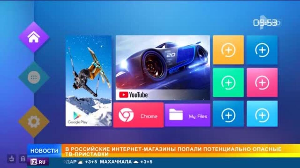    Как телевизор может шпионить за владельцами через приставку