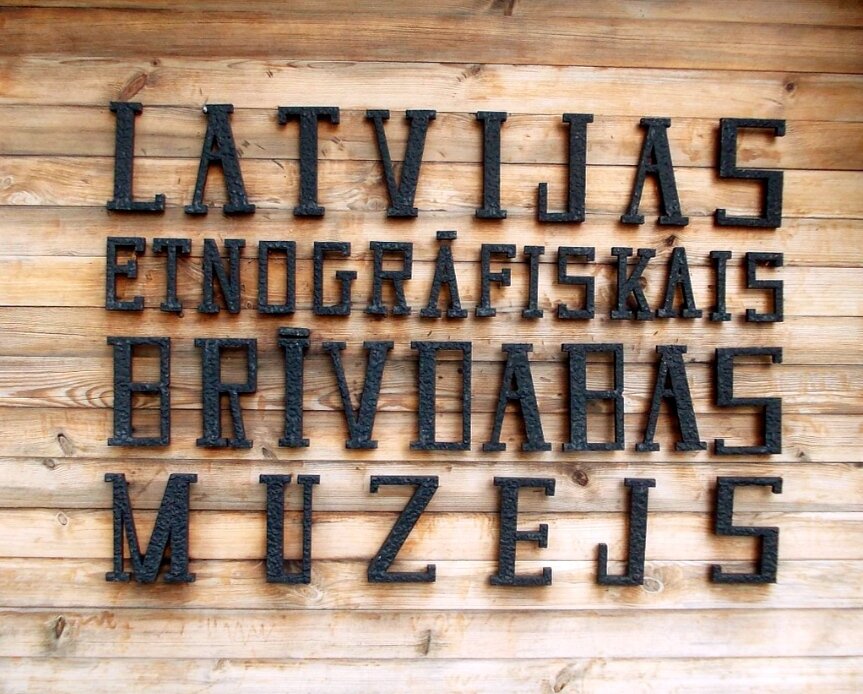  Продолжаю свои воспоминания.  Часть первая.    Часть вторая.    Очень большое впечатление на меня произвёл Латвиийский этнографический музеей под открытым небом.