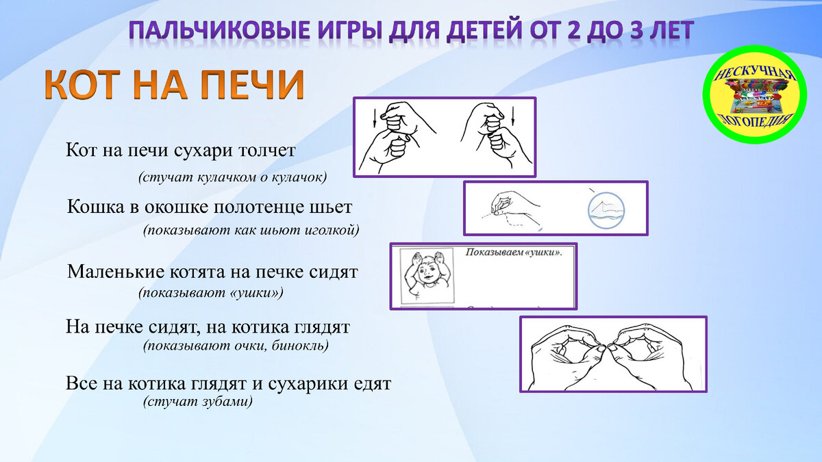 Картотека пальчиковых игр 3 4 лет