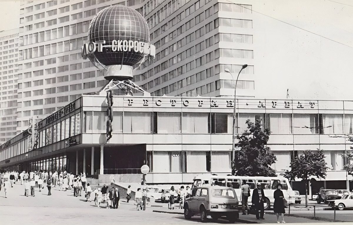 «Арбат» в 1967 году