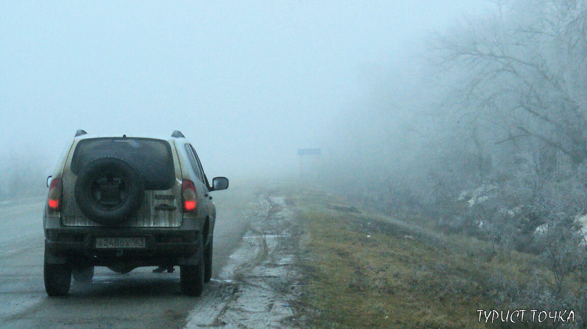 Вот такой туман