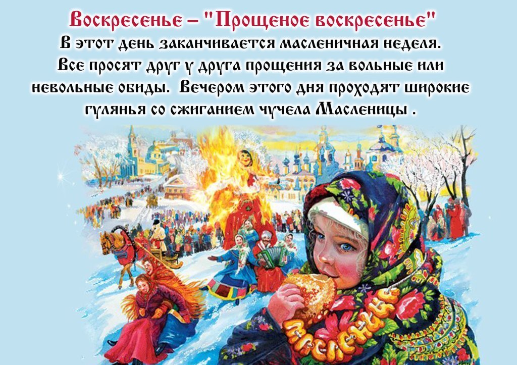 Дни масленицы картинки