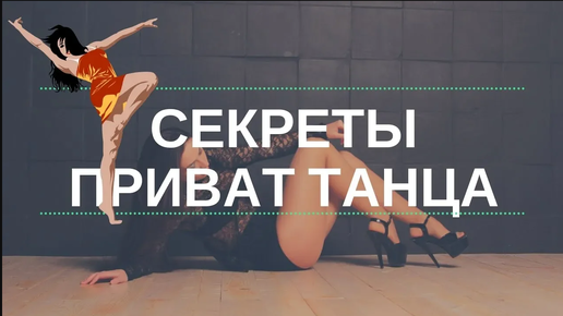 Школа стриптиза и pole dance «Exotic Dance»