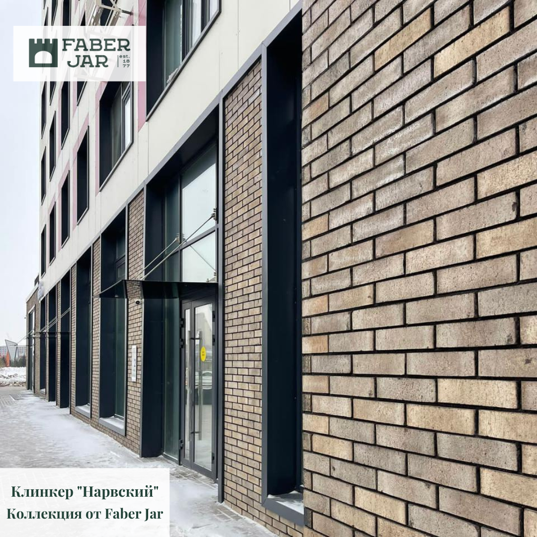 🏢🧱 Клинкер 