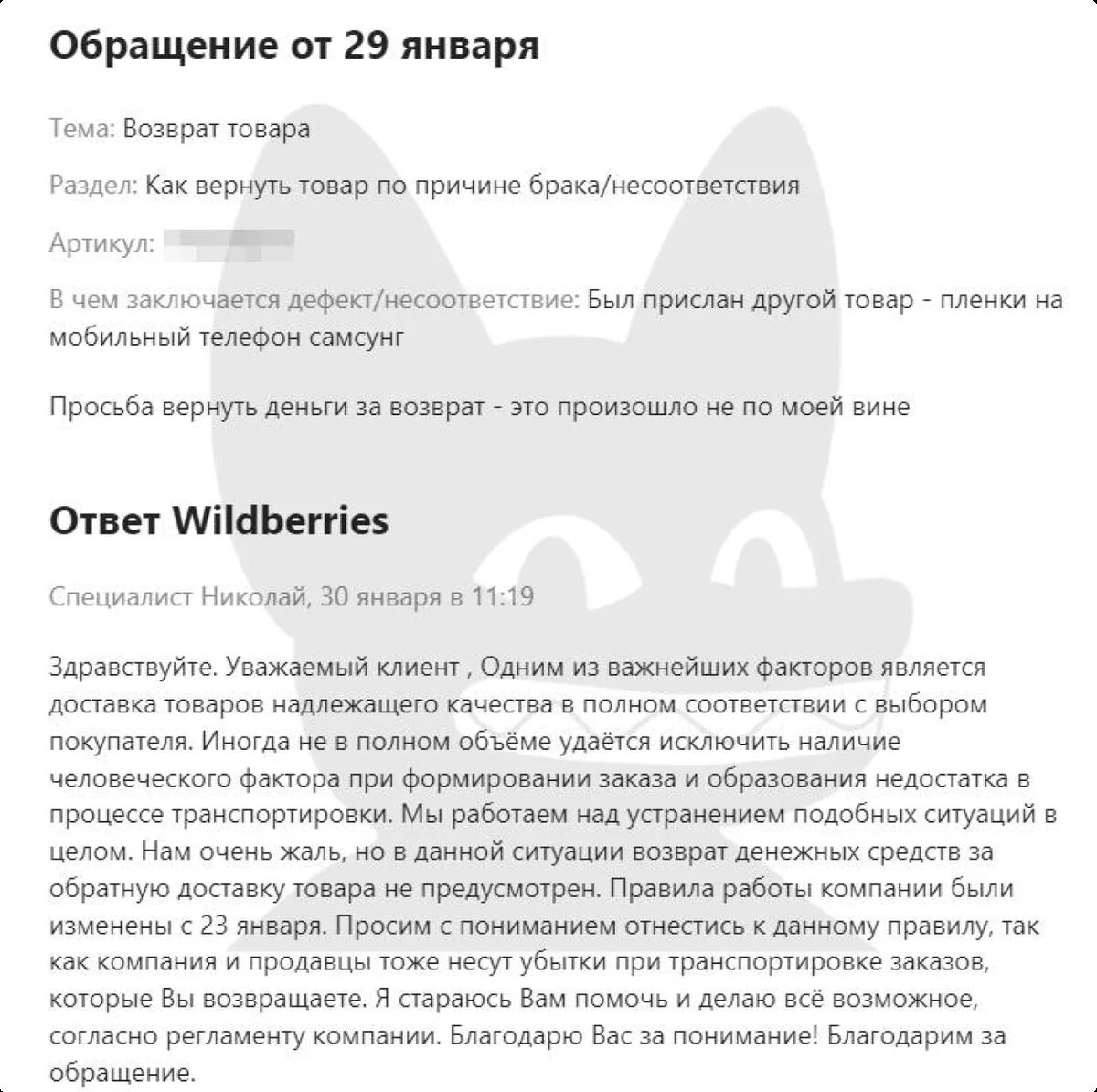 Как Wildberries, Ozon и другие сервисы меняют цены: 6 случаев | Сравни |  Дзен