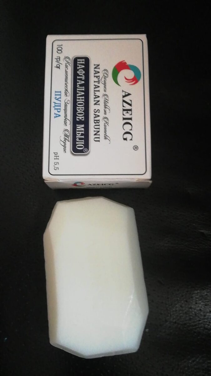 нафталановое мыло