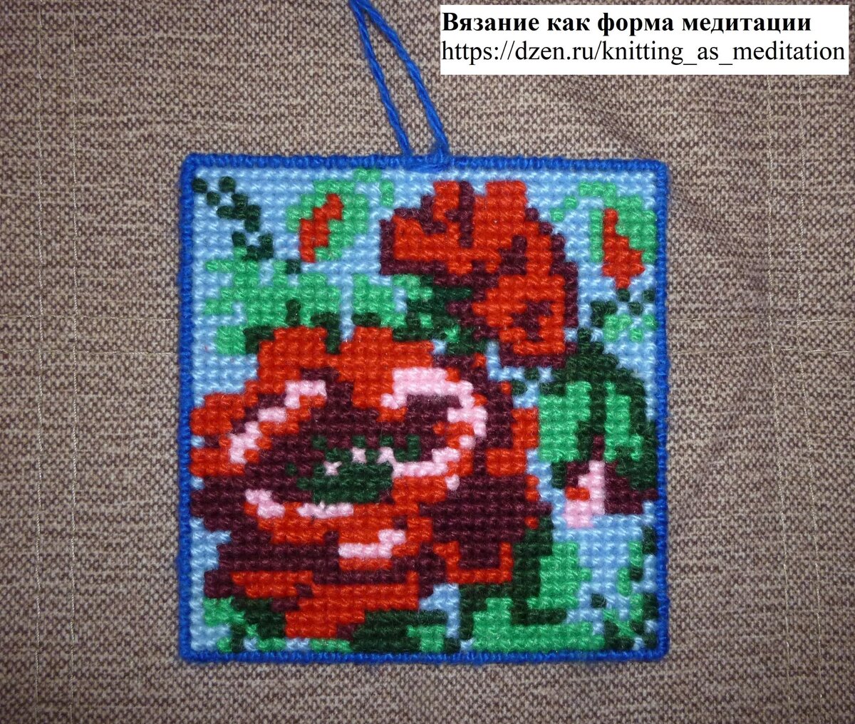 Вышитая пряжей картина