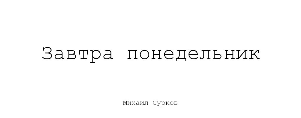 закрыто по техническим причинам приносим свои извинения. много домашних заданий на завтра. завтра репетиция мем. завтра 18 00. репетиция прикол.