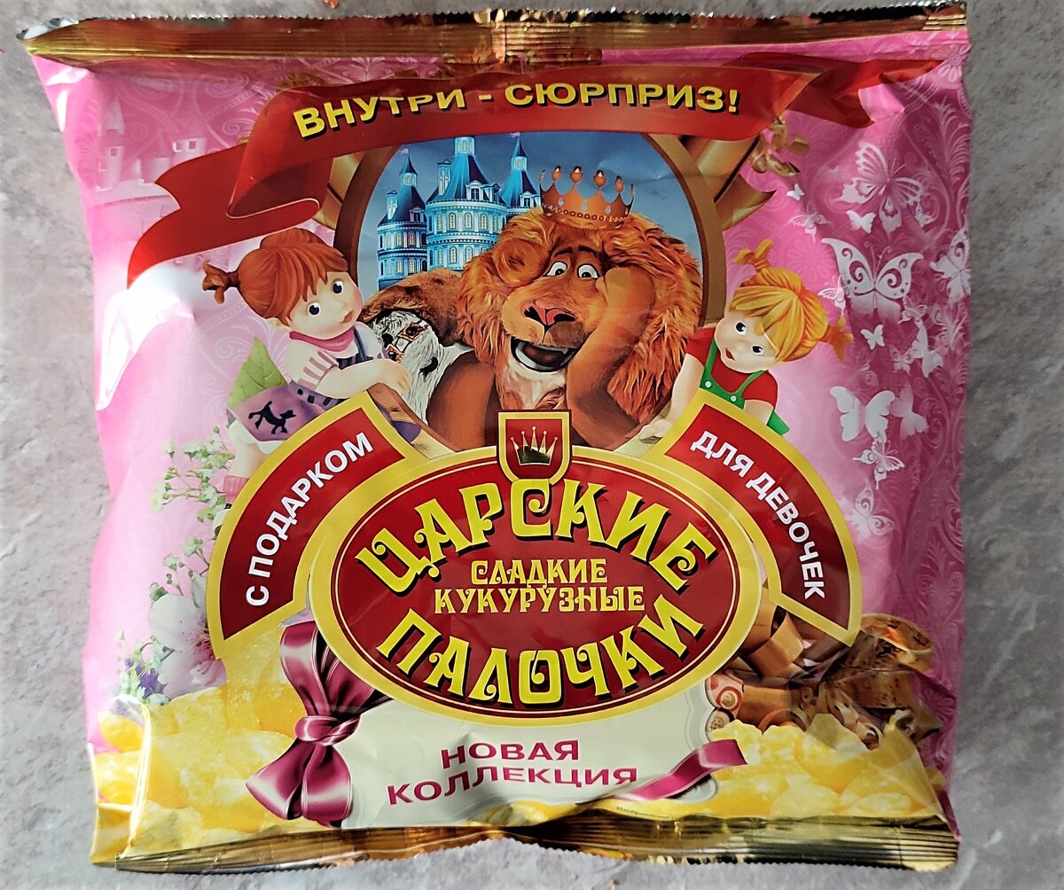 Кукурузные палочки с игрушкой "Рузик" | КуксБразерХукс. Рецепты и ...