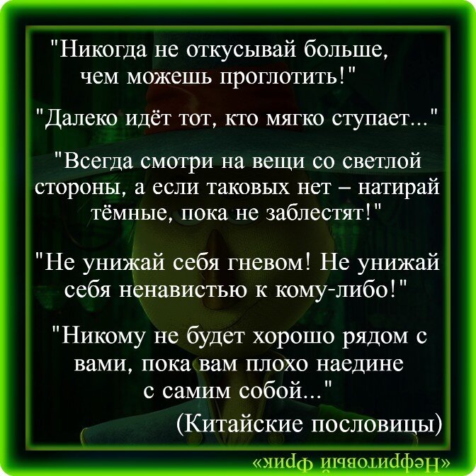 Пословицы о порядочности: пословицы и поговорки о порядочности народов мира читать на dobroheart.ru