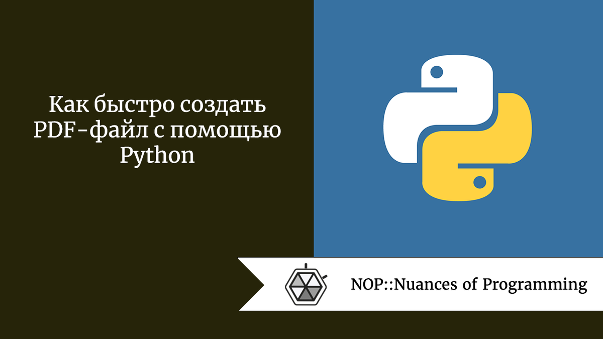 Помощь пайтон