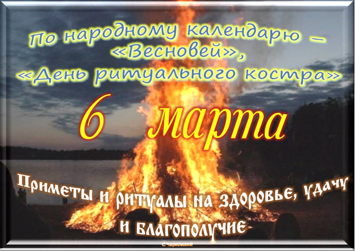 Встречаем новый день