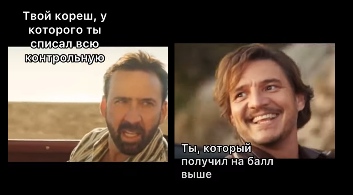 Мем с николасом кейджем и педро паскаль. Николас кейдж и педро паскаль постер. Невыносимая тяжесть огромного таланта фильм 2022. Мем с николасом кейджем и педро паскаль. Мем с николасом кейджем и педро паскаль.