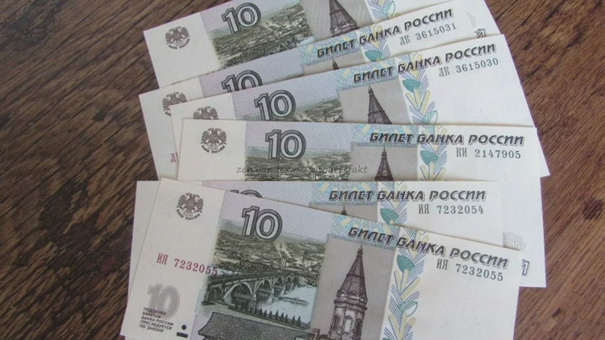 Бумажные 5 10. Купюры. Бумажные деньги. 10 Рублей купюра. Бумажная купюра 10 рублей