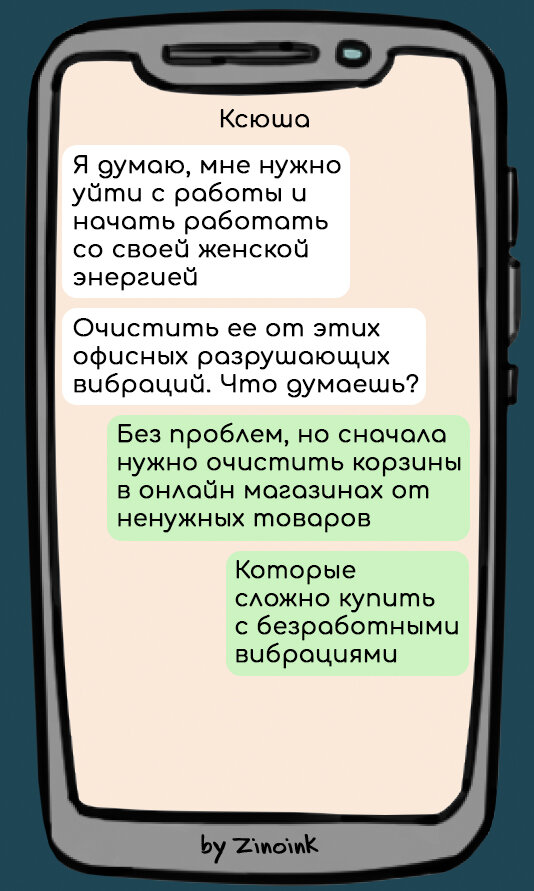 В которых она пытается объяснить парню, что ей лучше не работать, 8 смешных переписок с девушкой.