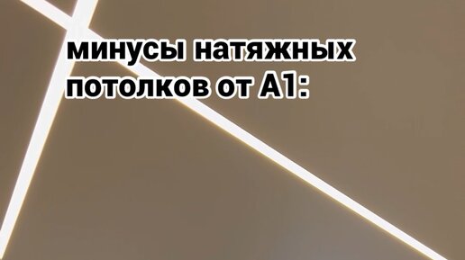 Натяжные потолки в Москве и МО | их просто нет #натяжныепотолки # ...