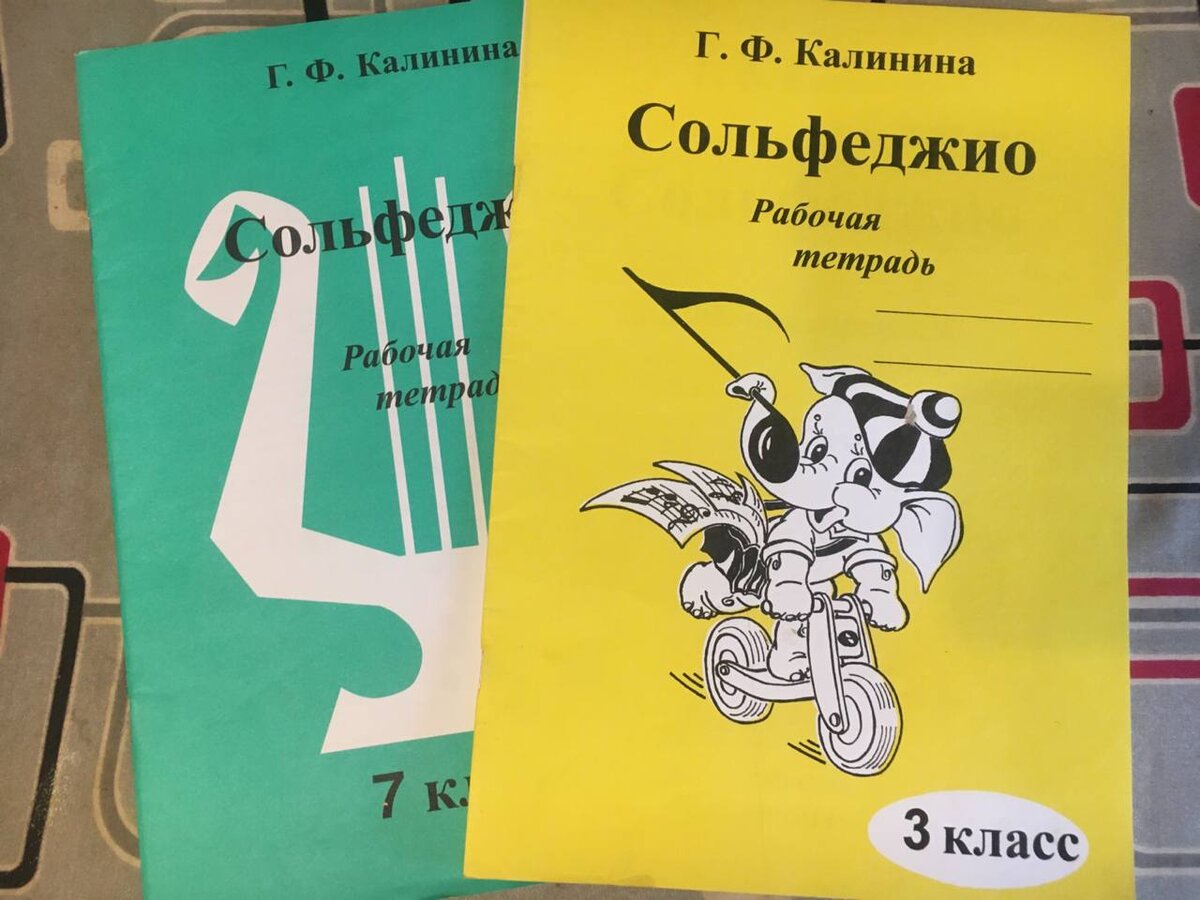 По какому учебнику лучше учить ноты. Сольфеджио с нуля и профессионалам |  Вокал без границ | Дзен