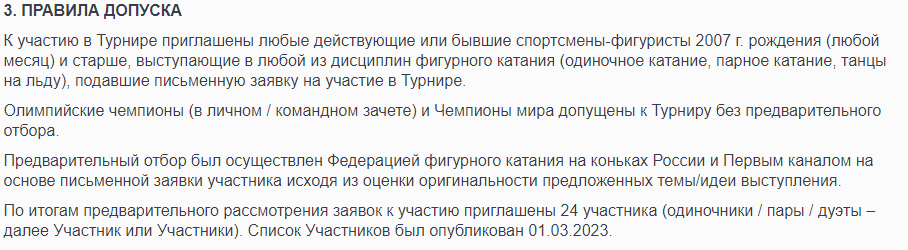 Скриншот с сайта https://fsrussia.ru