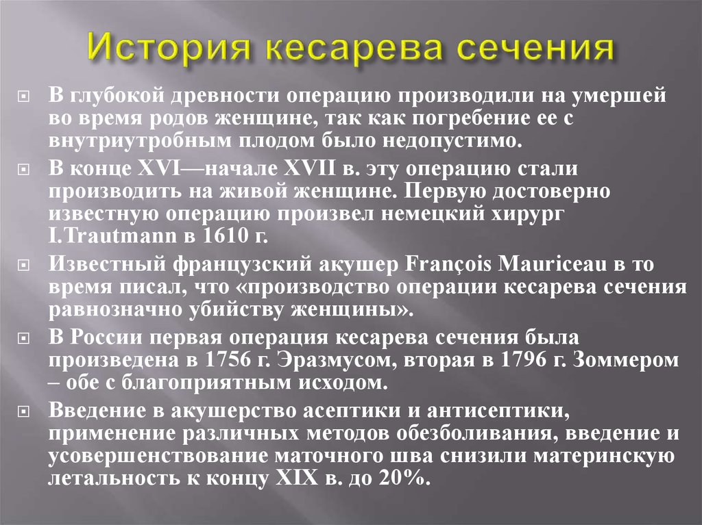 Как правильно вставать с кровати после операции кесарево сечение