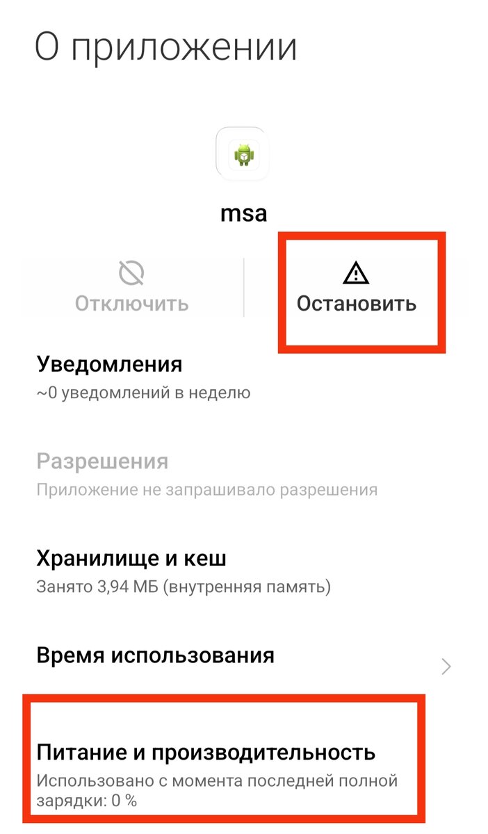 Отключаем приложение, которое управляет всей рекламой в Xiaomi и других  гаджетах на Android MIUI! | Строго о гаджетах | Дзен