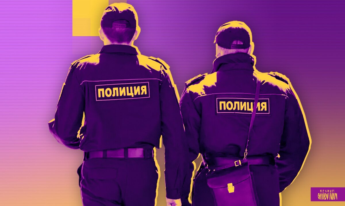    Полиция Иван Шилов (с) ИА REGNUM