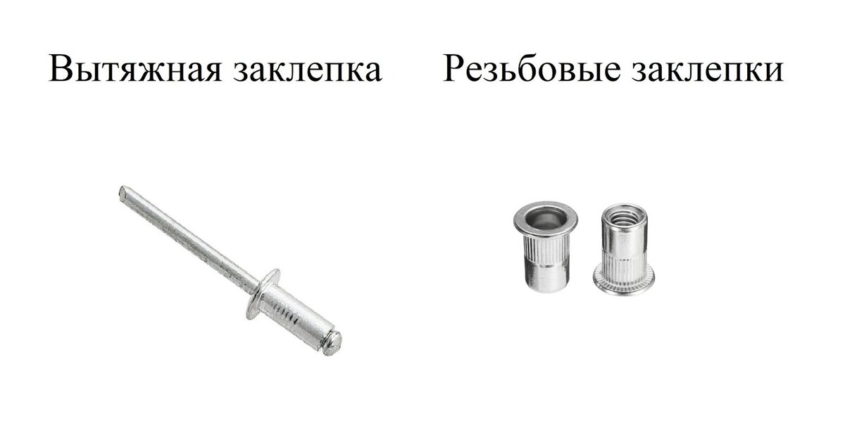 Заклепочники резьбовые ручные