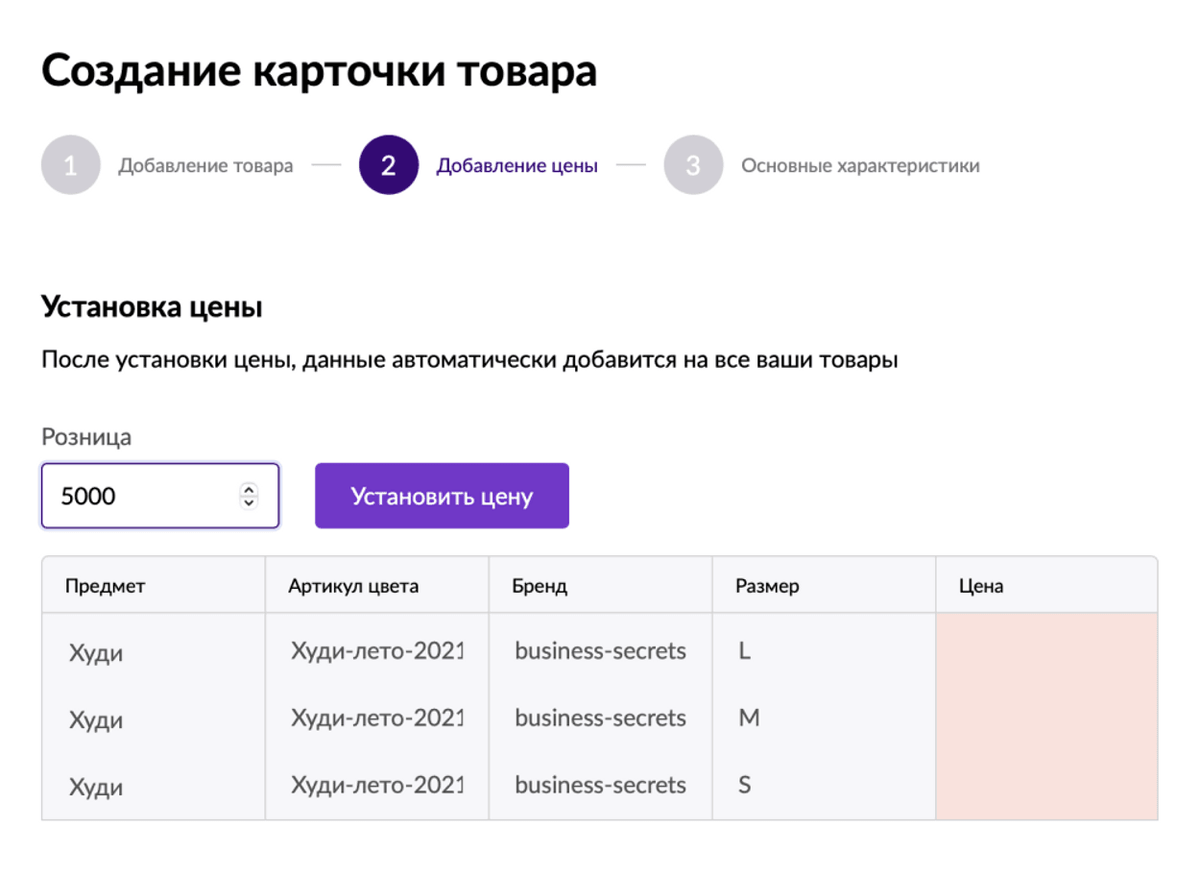 Продавать товары на Wildberries условия