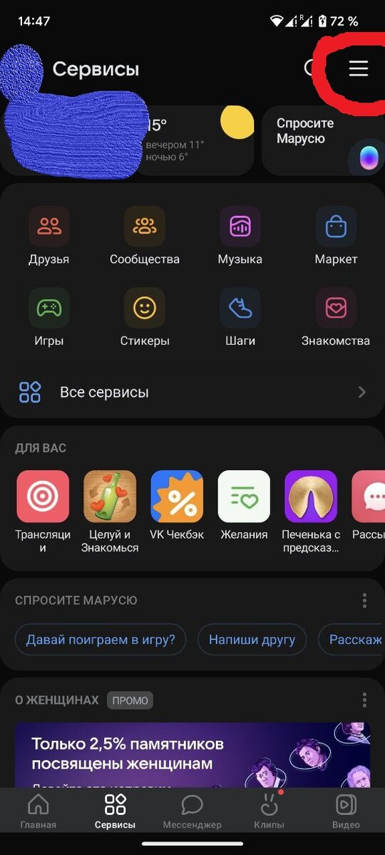 2 скриншота, листай вправо.