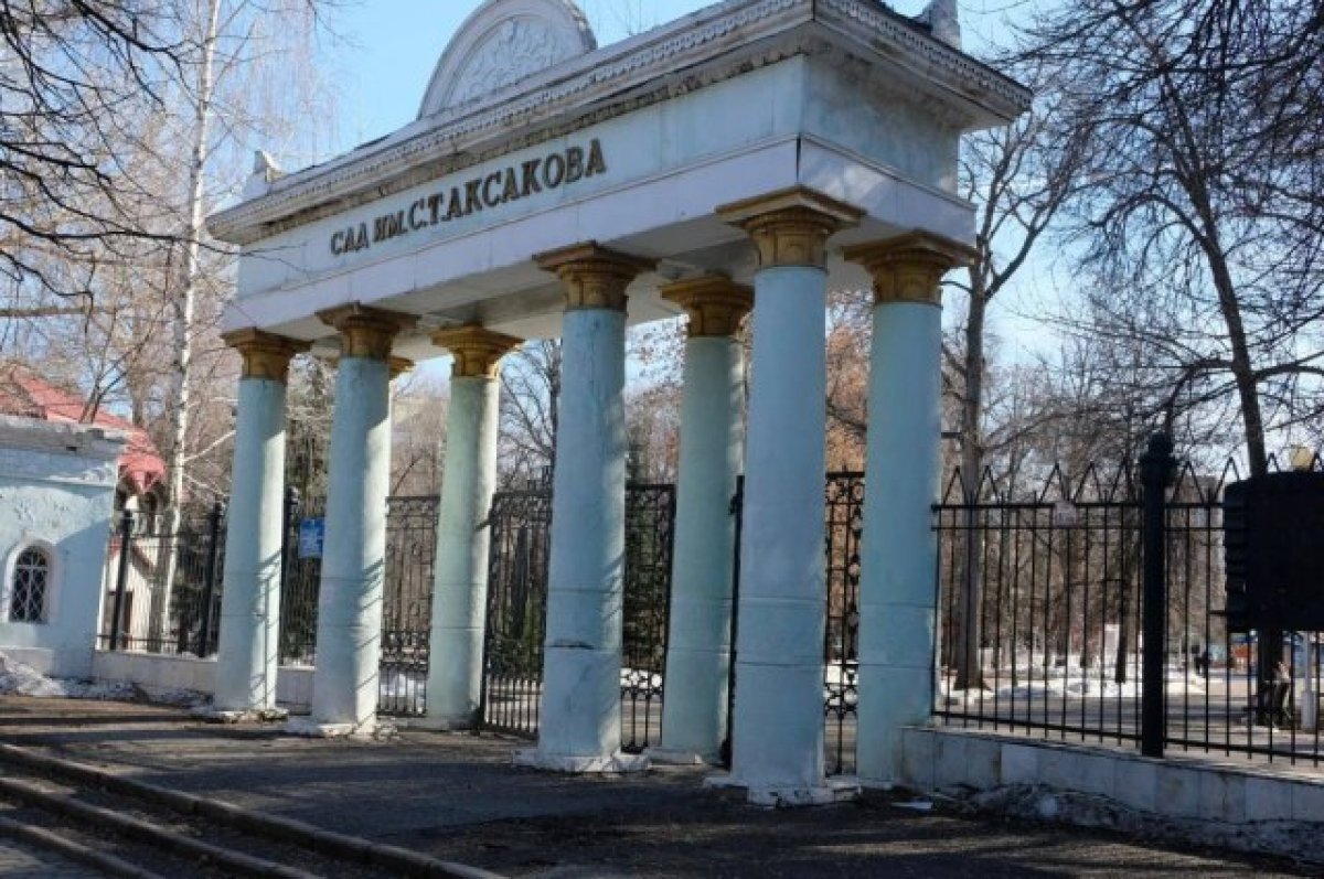    В Уфе на реконструкцию полностью закрывают сад Аксакова