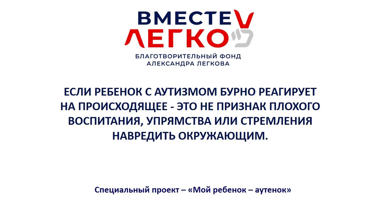Распорядок дня семьи с аутенком (ребенком с аутизмом)