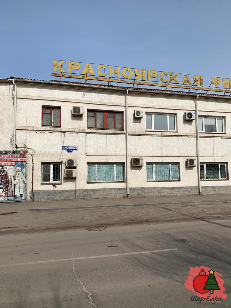 Фабрика "Бирюсинка"