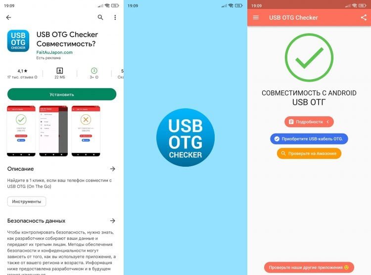    Галочка в приложении говорит о поддержке OTG
