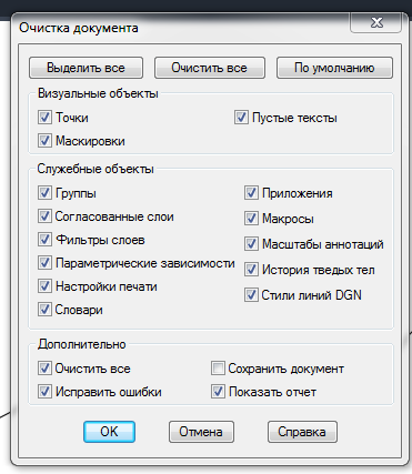 Подготовка архитектурной DWG-подложки