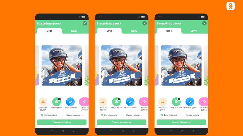    «Одноклассники» проведут прямую трансляцию ежегодного мотофестиваля © Пресс-служба «Одноклассников»