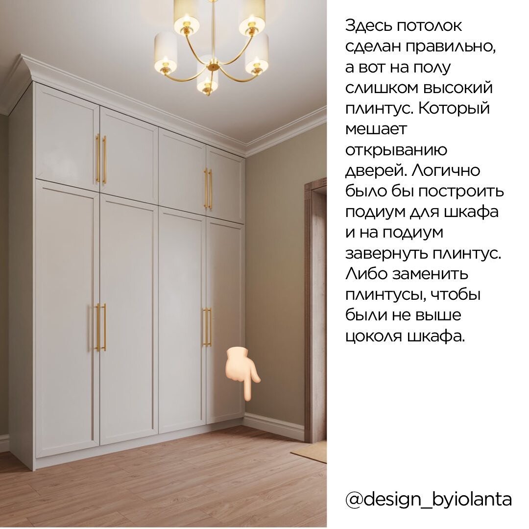 высота шкафа и высота потолка