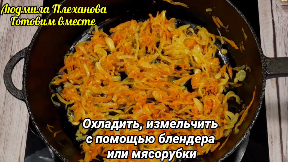 Попробуйте приготовить мясной хлеб именно по этому рецепту (не только с  фаршем) Получается невероятно вкусно | Людмила Плеханова Готовим вместе.  Еда | Дзен