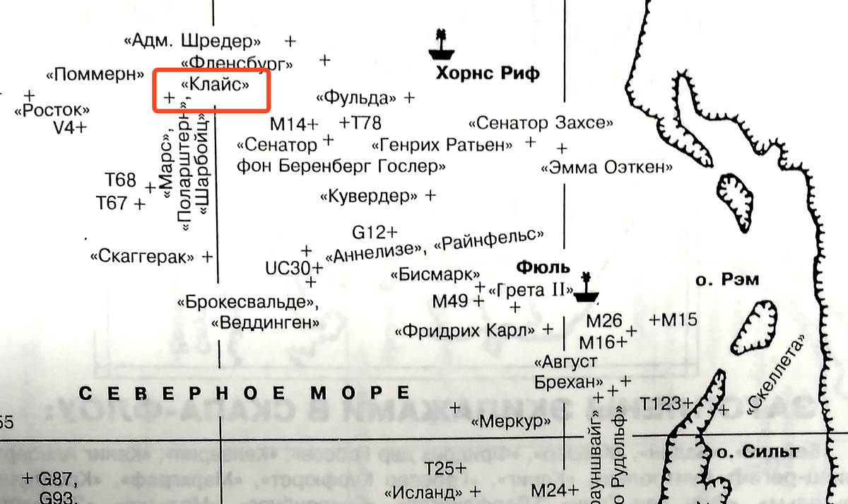 Место гибели корабля