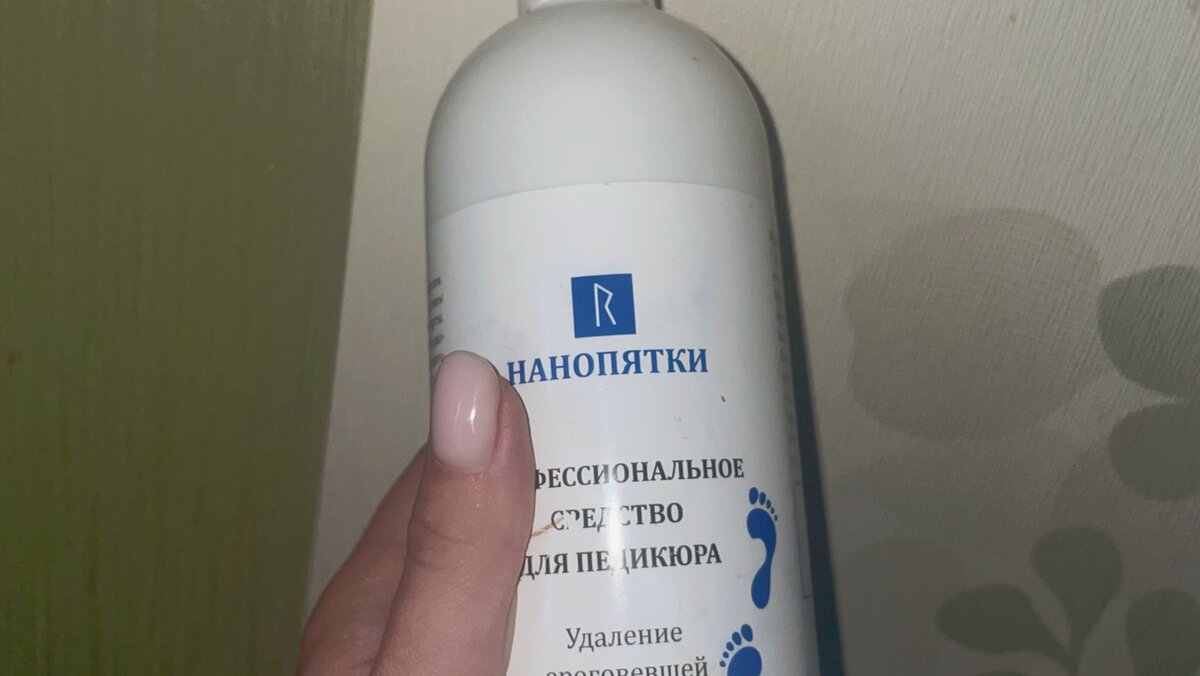 Объем бутылки - 500 мл, стоимость до 300 рублей, и в комплекте идут 2 пемзы