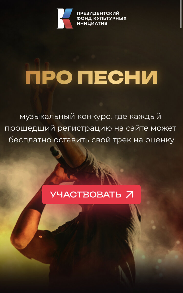 ПРО ПЕСНИ