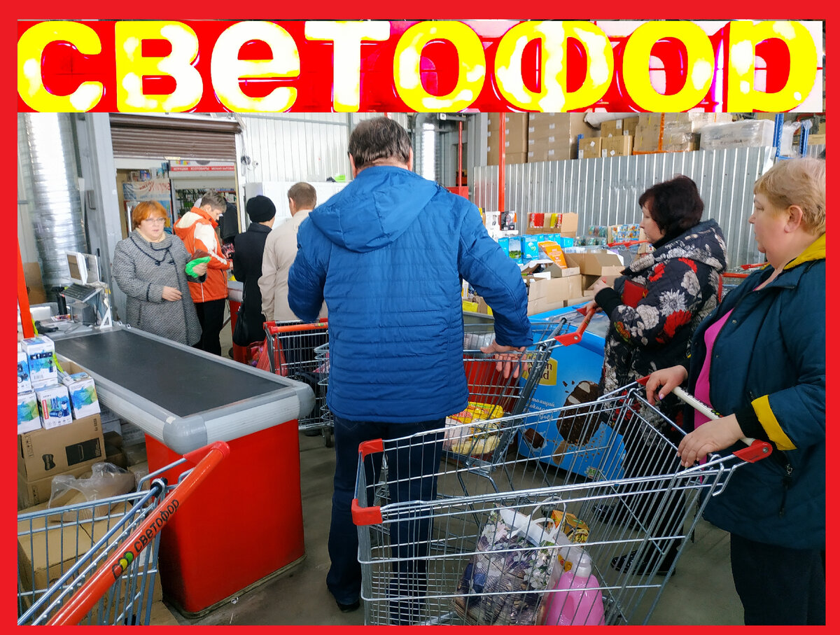 магазин светофор новинки обзор ассортимента 2023 фото отзывы. что можно покупать светофор Товары в Светофор сегодня 16 июня 2023. Новинки Светофора 17 июня 2023 года Магазин Светофор новинки июнь 2023. Светофор новинки обзор товара 18 июня 2023