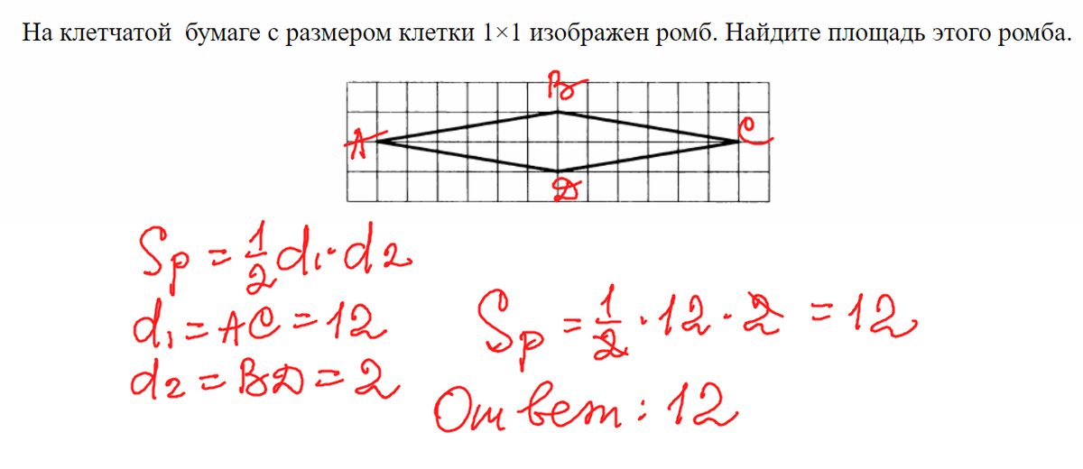 Варианты огэ 21 год математика