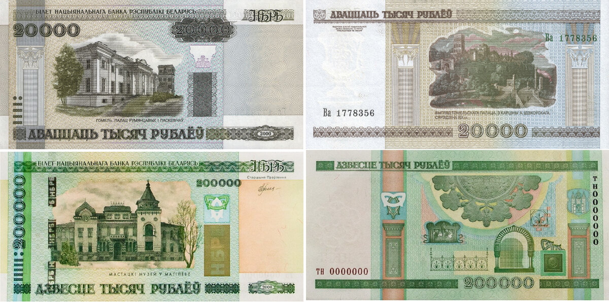 Банкноты из серии 2000 года