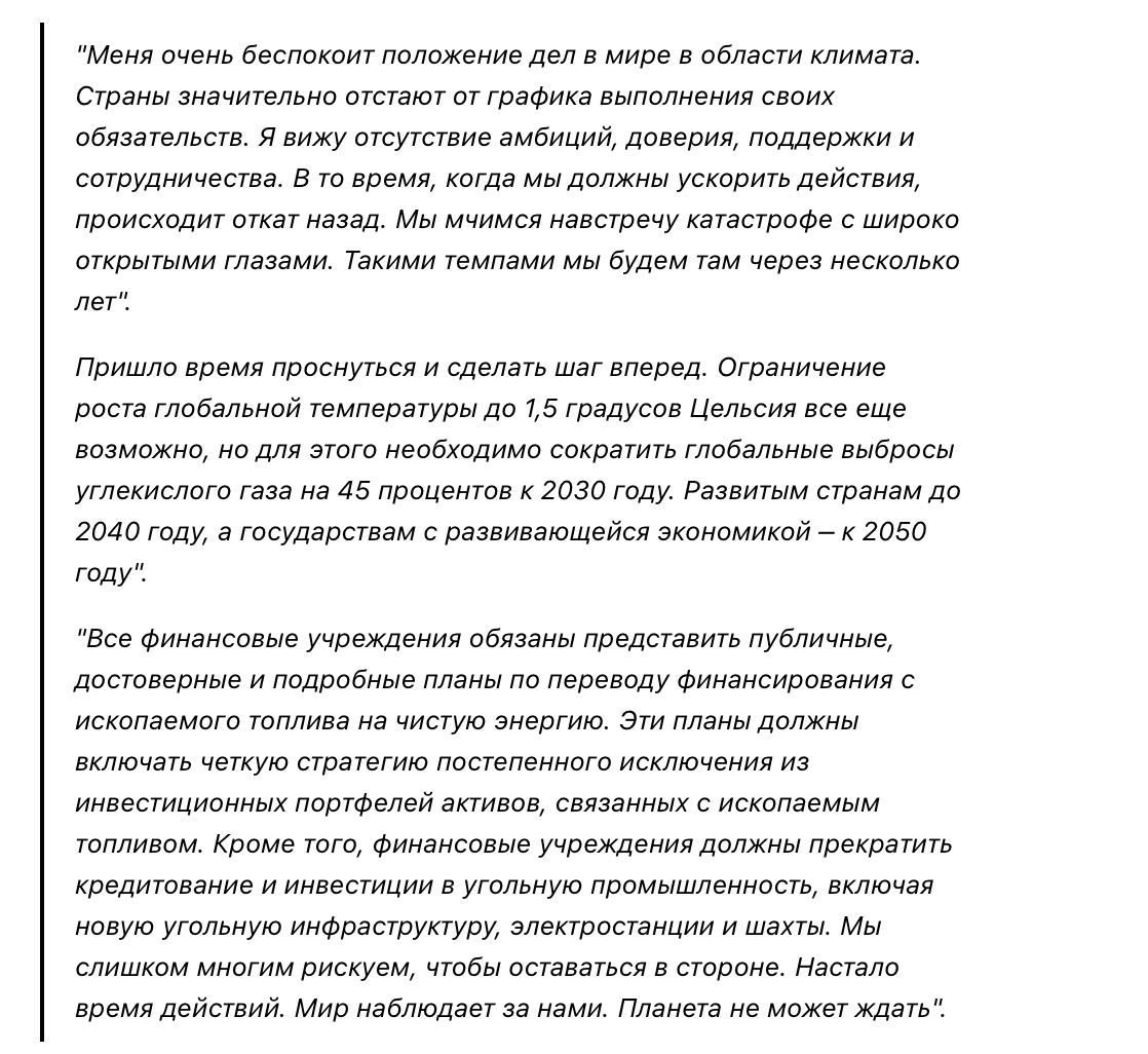 России запретить добывать газ и нефть. Возмутительное требование Генсека ООН