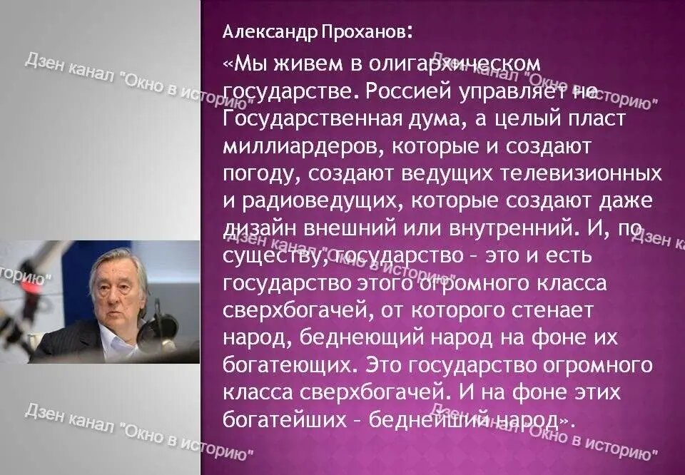  Здравствуйте, уважаемые подписчики, читатели и гости юридического сайта 9111! Вступление Сегодняшний правящий класс России действительно утратил чувство меры.-4