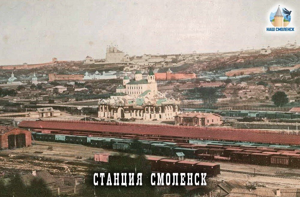 Железнодорожная станция Смоленск до строительства виадука (XIX век)